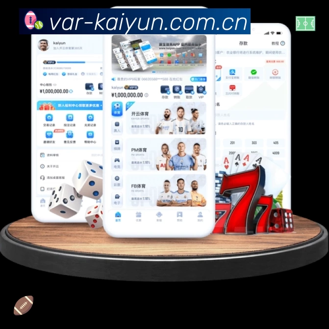 App展示图